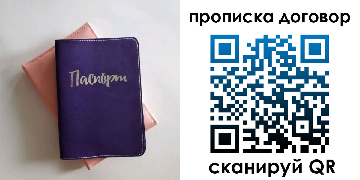 временная регистрация поиск в Аше