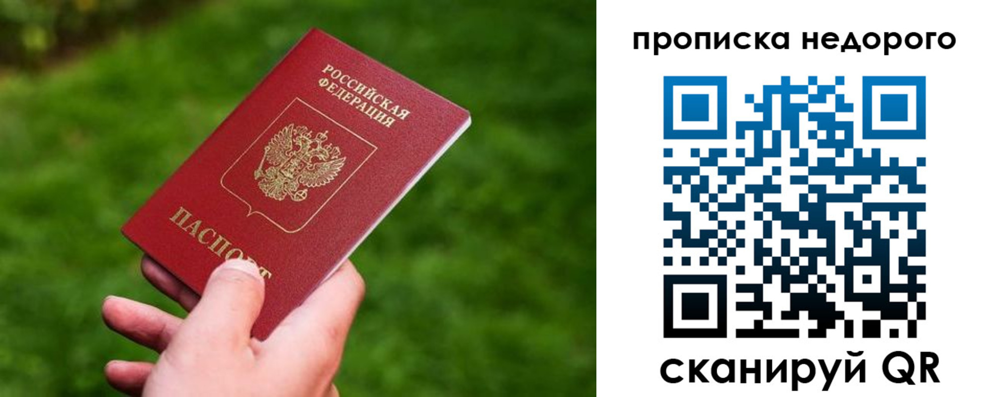 временная регистрация законно в Аше