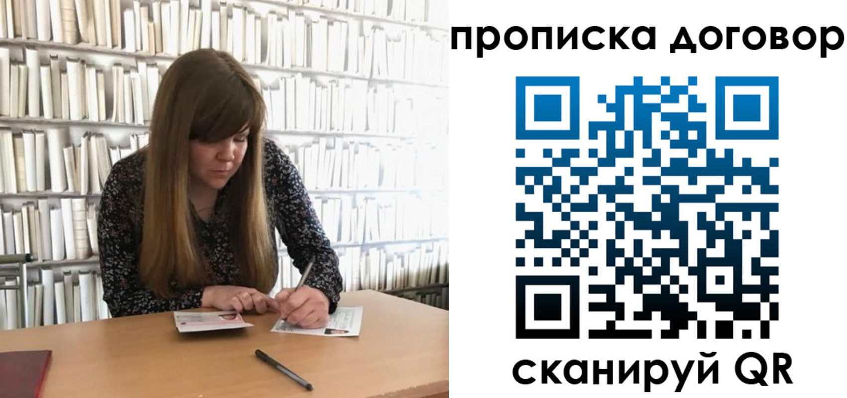 прописка паспорт в Аше