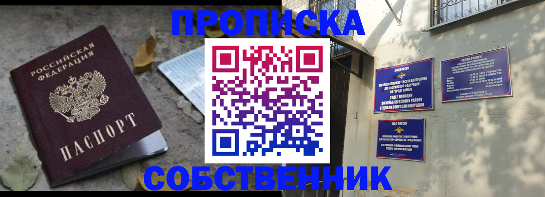 временная регистрация в квартире в Аше