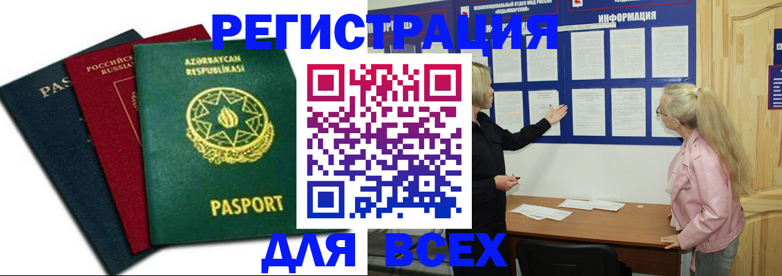 регистрация для дет. сада в Аше