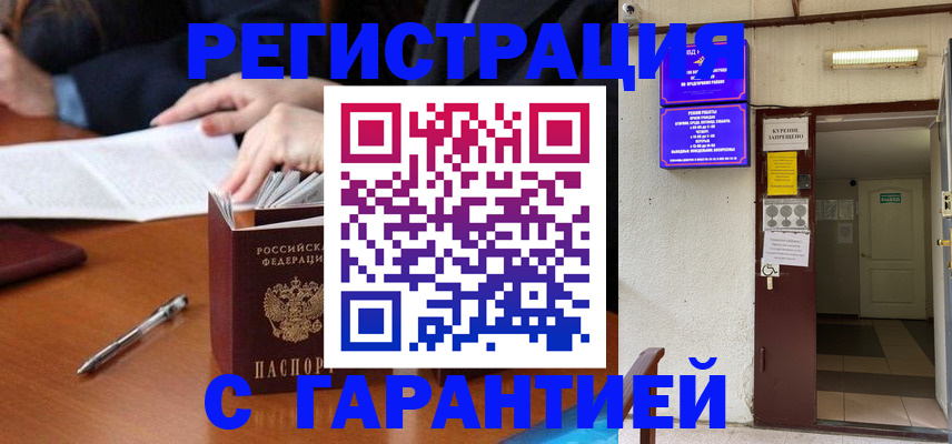 регистрация для школы в Аше