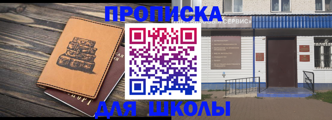 временная регистрация 2025 в Аше